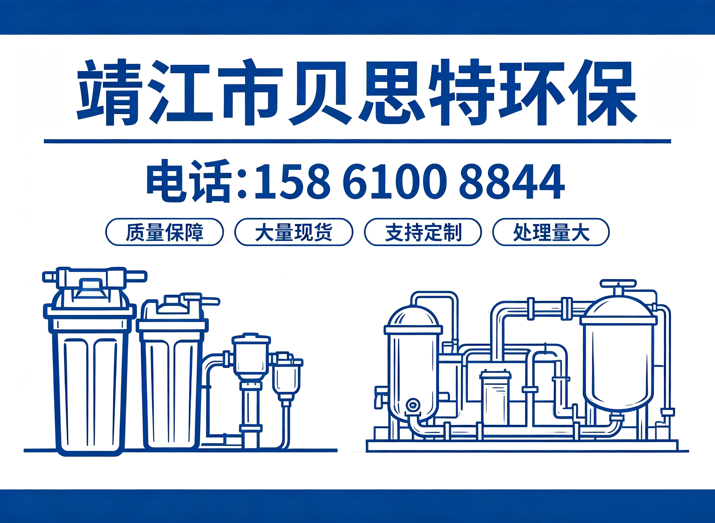贝思特